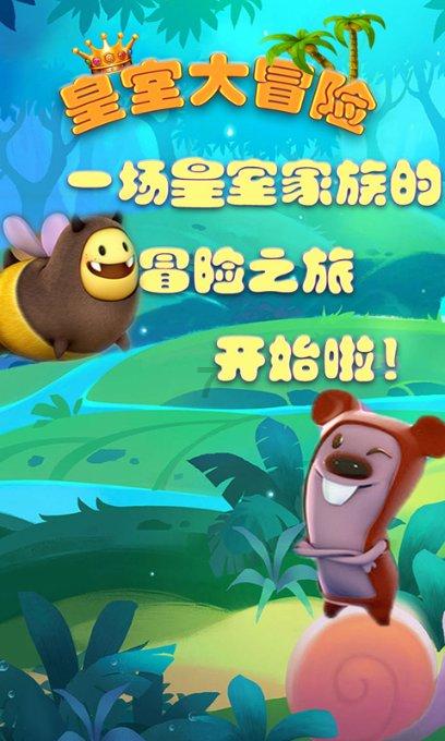 豆娃的冒险故事壹