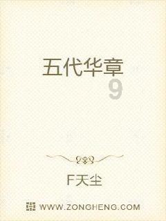 我家小孩，今年才8岁，但是长了胡须，是性早熟的表现吗？游戏画面
